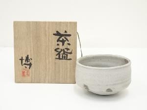 奥村博美造　茶碗（共箱）